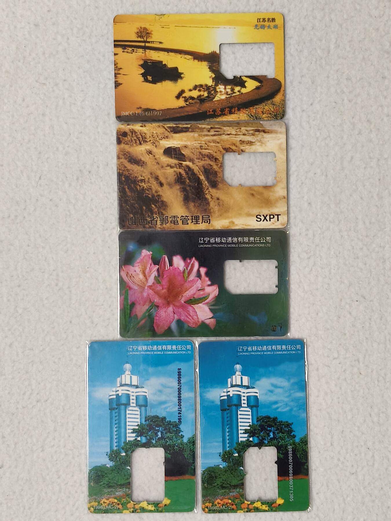 易卡拍卖第77期《手机卡专场》 手机卡5枚（卡托）。品相如图所示！（卡友出品。爱心义拍。）