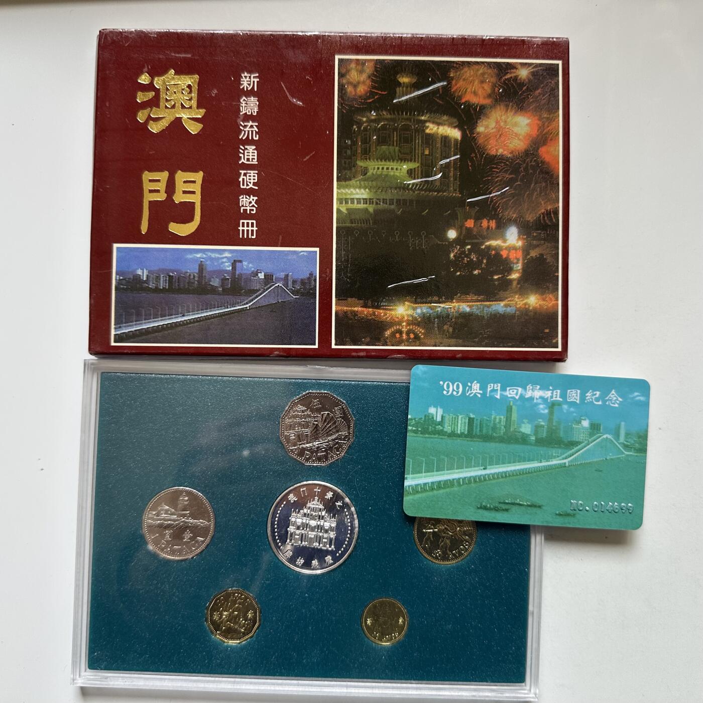 🌹外币初藏🌹🐯2026年第20场 正月十五正常发货 澳门回归纪念 套币