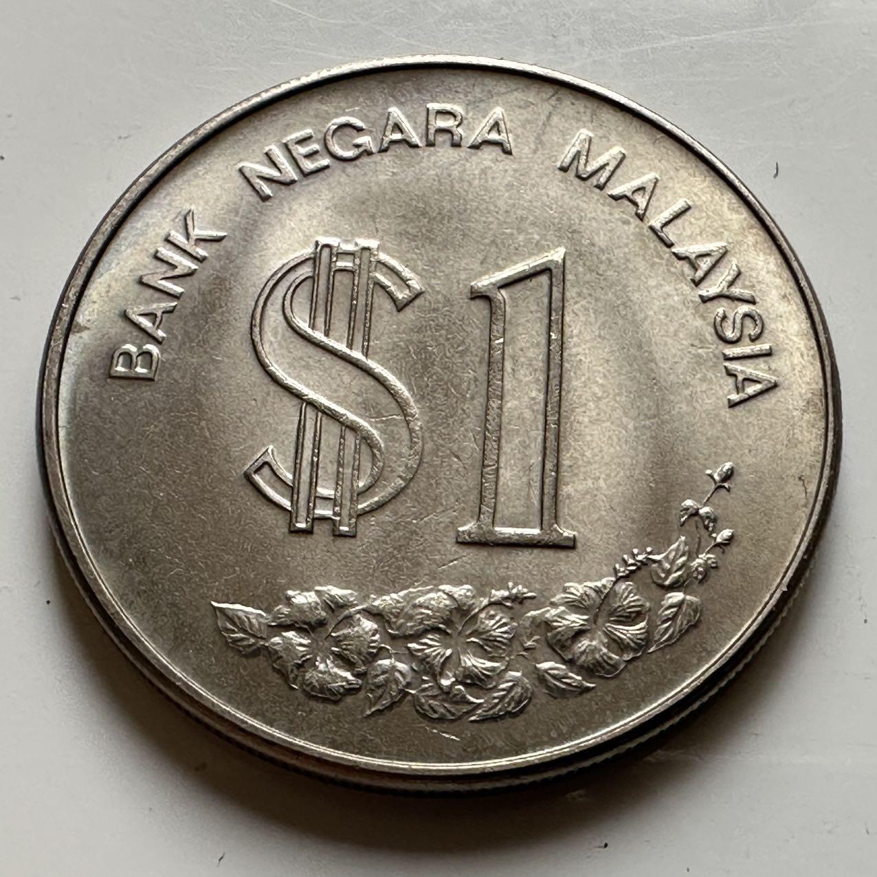 🌹外币初藏🌹🐯2026年第20场 正月十五正常发货 马来西亚 1986年 PATA第35届年会 1林吉特纪念币 海龟