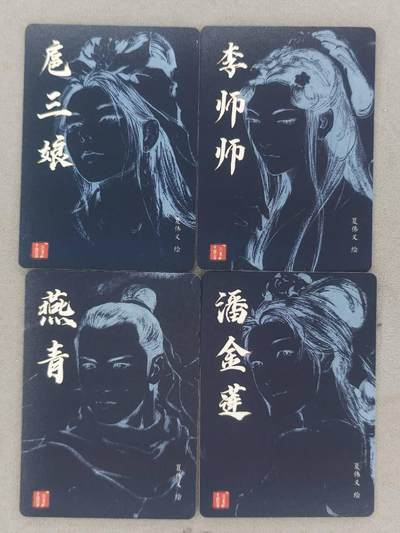 满赠PR！！龙虎卡牌-七七场（满200元包邮，无佣金，每周六结拍，欢迎送拍） 粗闪4张 百里卡牌 港漫水浒 夏伟义 - 扈三娘&李师师&潘金莲&燕青