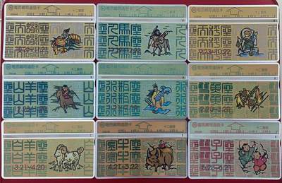 《卡拍》第345期拍卖2月28日晚22：10时延时截拍 - 台湾光学卡《十二星座》十二全卡，上品。一次性打完（光导条只一个烧痕，也称一路发）。