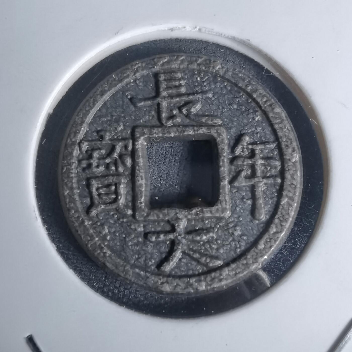 沼泽如烟--第1002场 长年大宝花钱