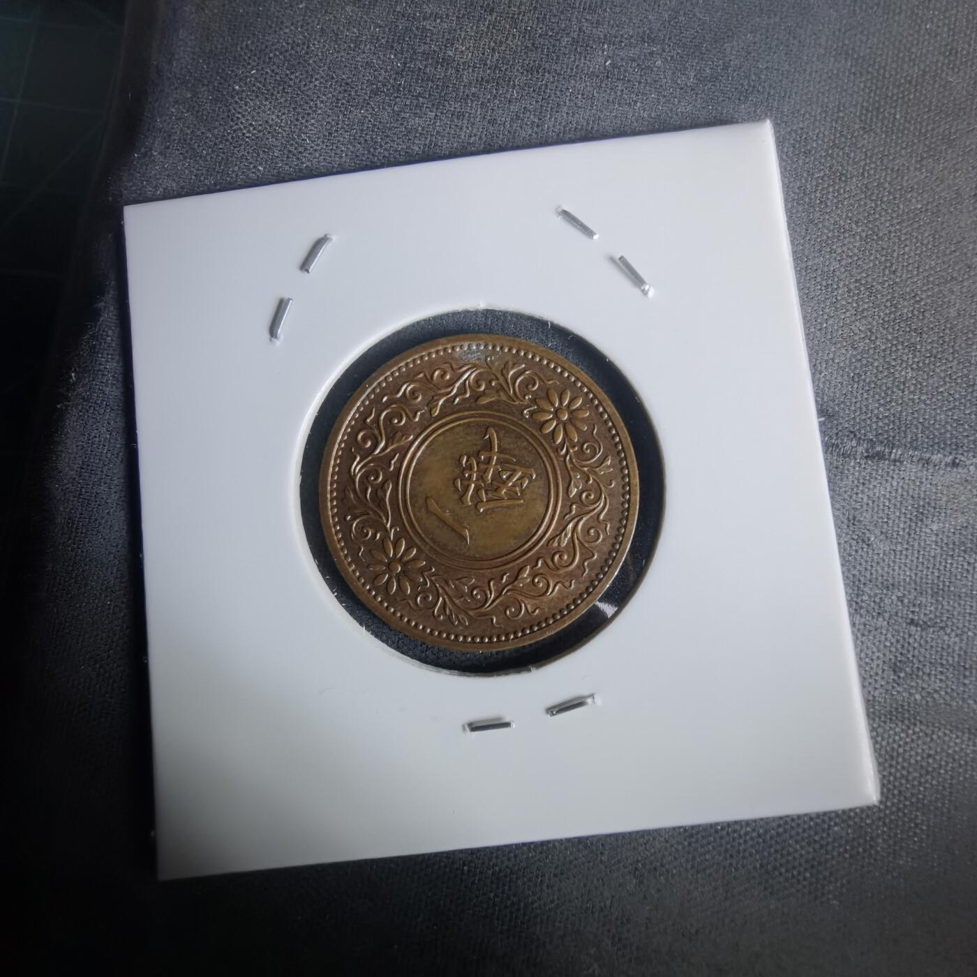 沼泽如烟--第1002场 昭和十三年桐叶一钱