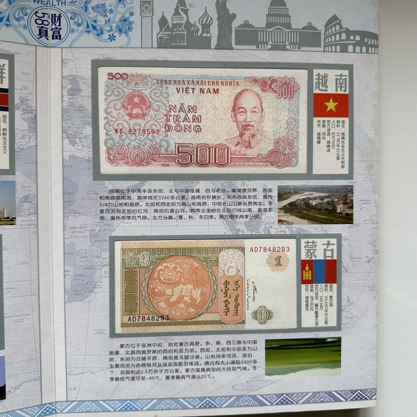 🌹外币初藏🌹🐯2026年第20场 正月十五正常发货 典藏世界邮币钞珍藏册