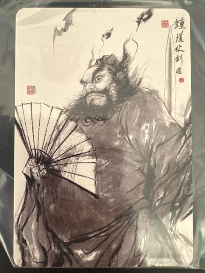 NO.25 好又多金牌大场，新年专场（上）一马当先，大吉大利！每周一站式配齐，方便凑单！（周5晚9点截拍，卖家送拍0抽成！） - 昆仑万象 权迎东 钟馗 普卡