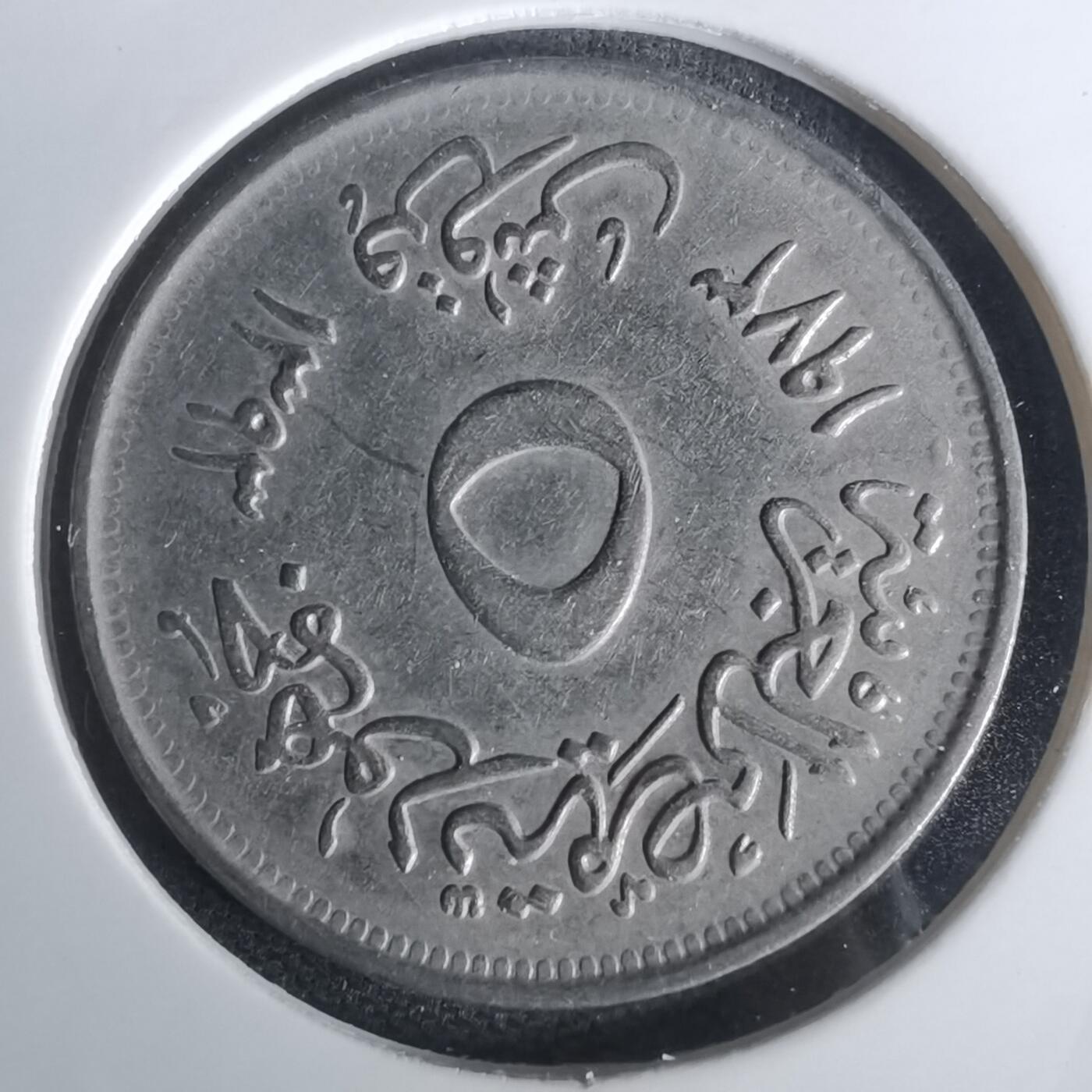 沼泽如烟--第1002场 埃及纪念币