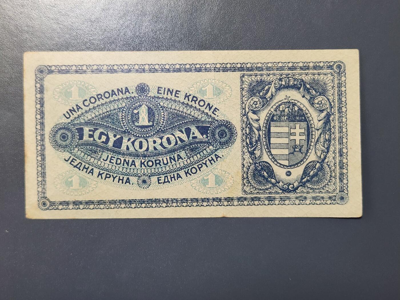 2月23号晚上8点 外国纸币自动截拍第29场 匈牙利1920年1克朗 国家财政部发行 美品原票