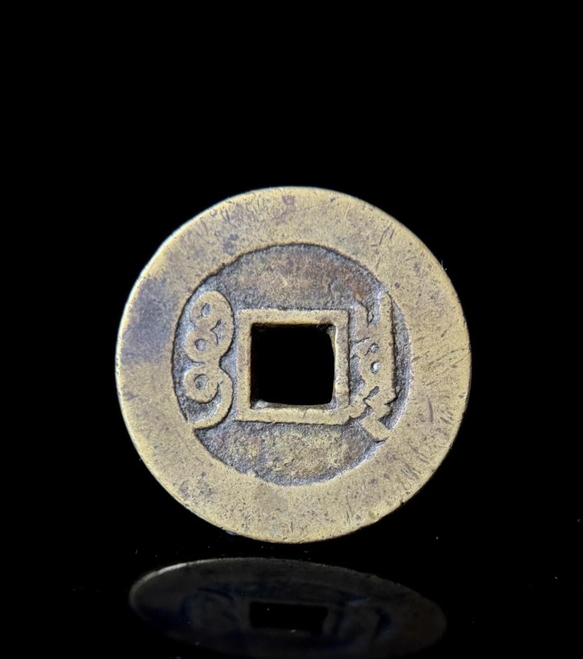 清•康熙通宝宝泉•罗汉钱大样稀少，传世黄亮，水石评级美品78。