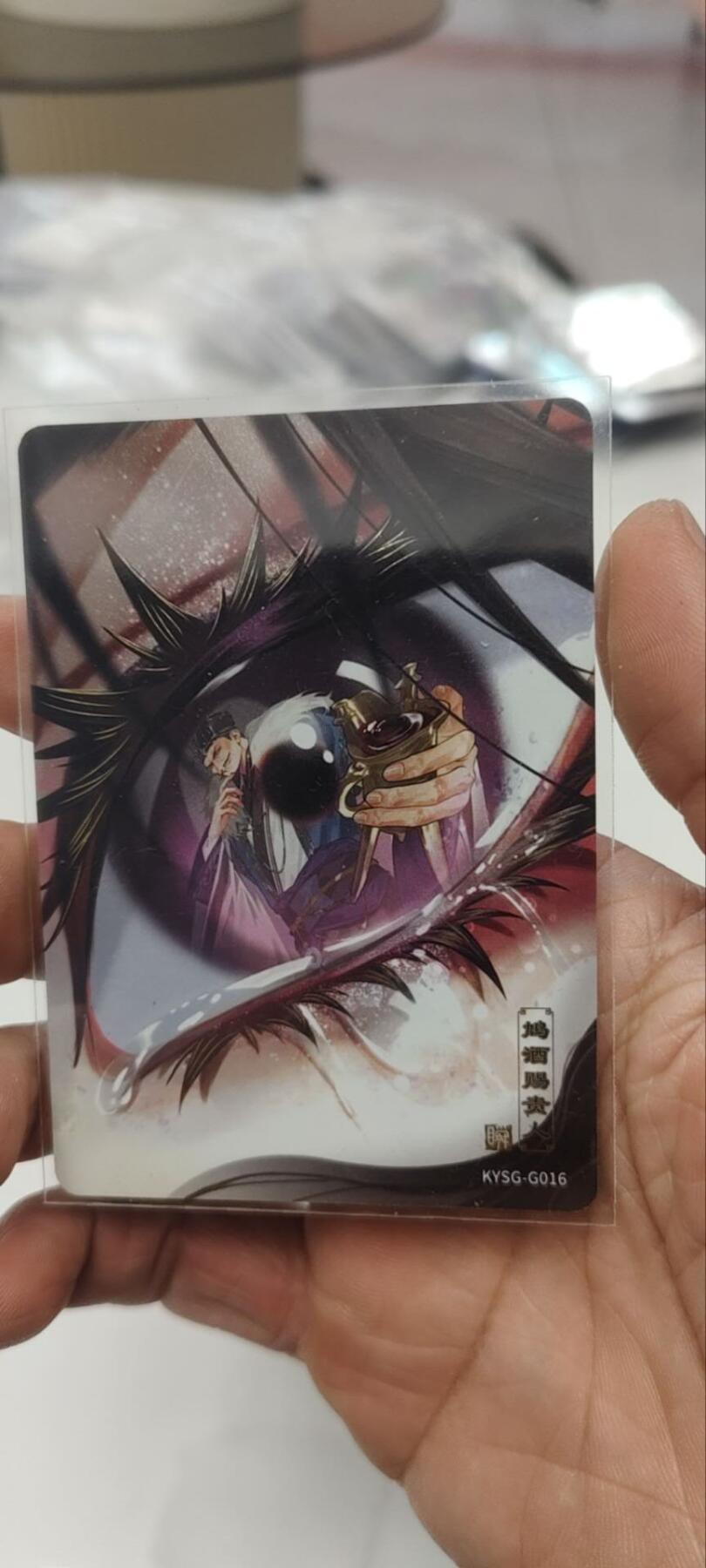 秋原瞳的小店第三十六期（年终大促3/3.敬请期待，大家先过年吧，来年再会） 卡游三国千古一瞬——毒酒赐贵人