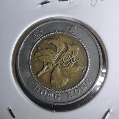 沼泽如烟--第1002场 - 香港1995年十元