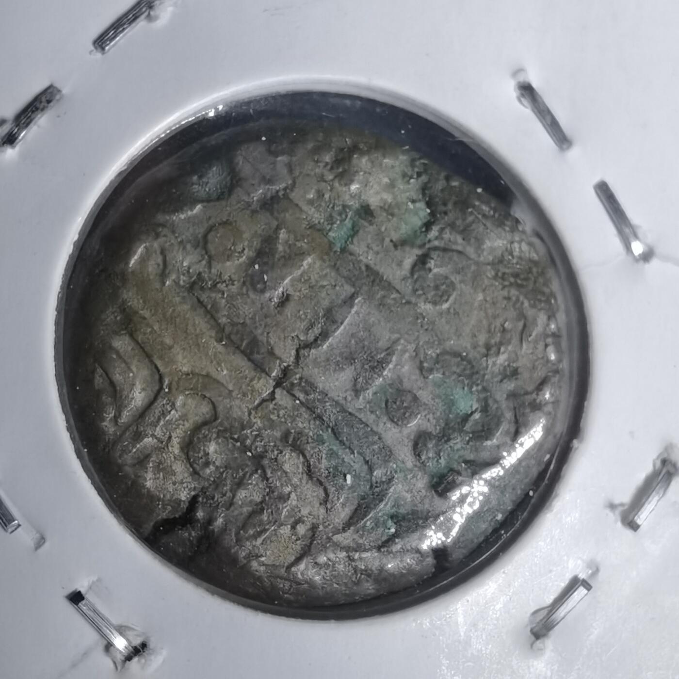 沼泽如烟--第1002场 不认识自辨