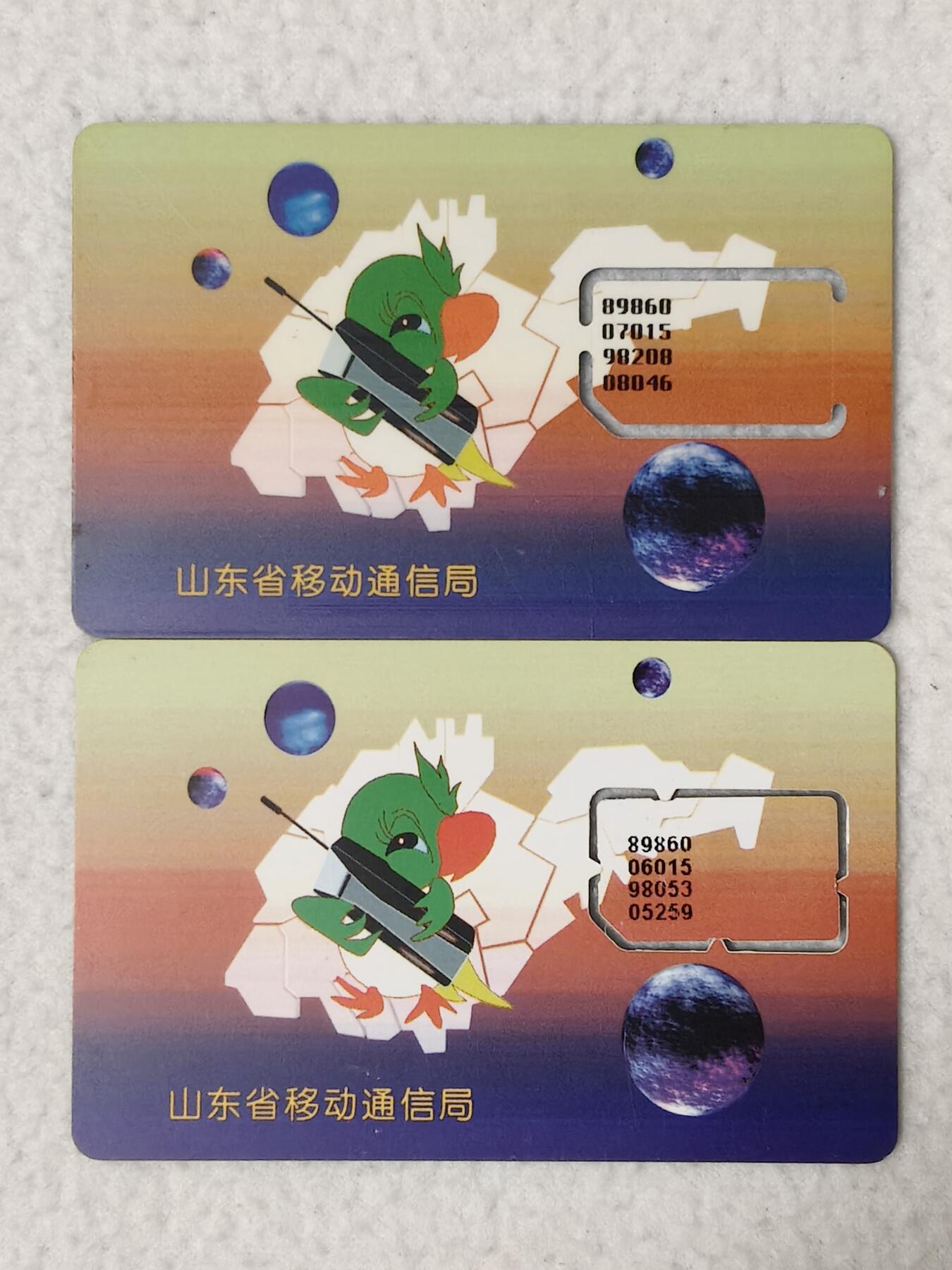 易卡拍卖第77期《手机卡专场》 山东：鹦鹉打电话，两枚同拍。（上为：固芯，下为：组芯）。品相如图所示！（卡友出品。爱心义拍。）