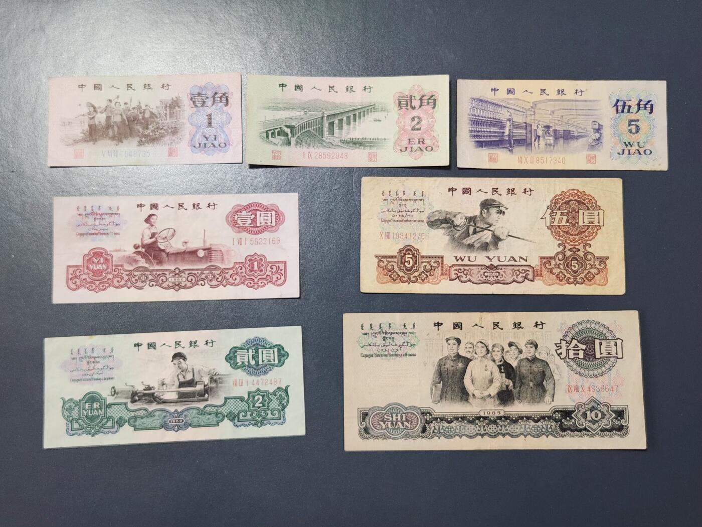 2月23号晚上8点 外国纸币自动截拍第29场 三版币一套 车工等 原票