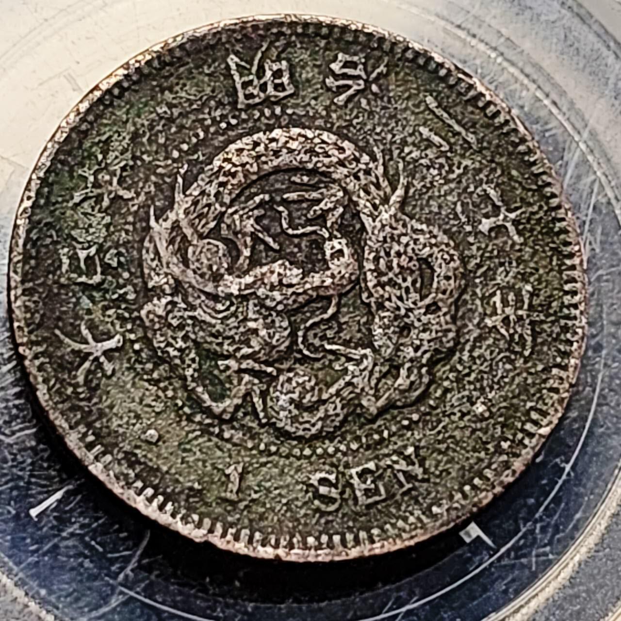 泉币菌-第198场- 新年快乐 新年第6场 本场拍品多 请提前出价 日本明治20年 龙洋一钱铜币 28mm