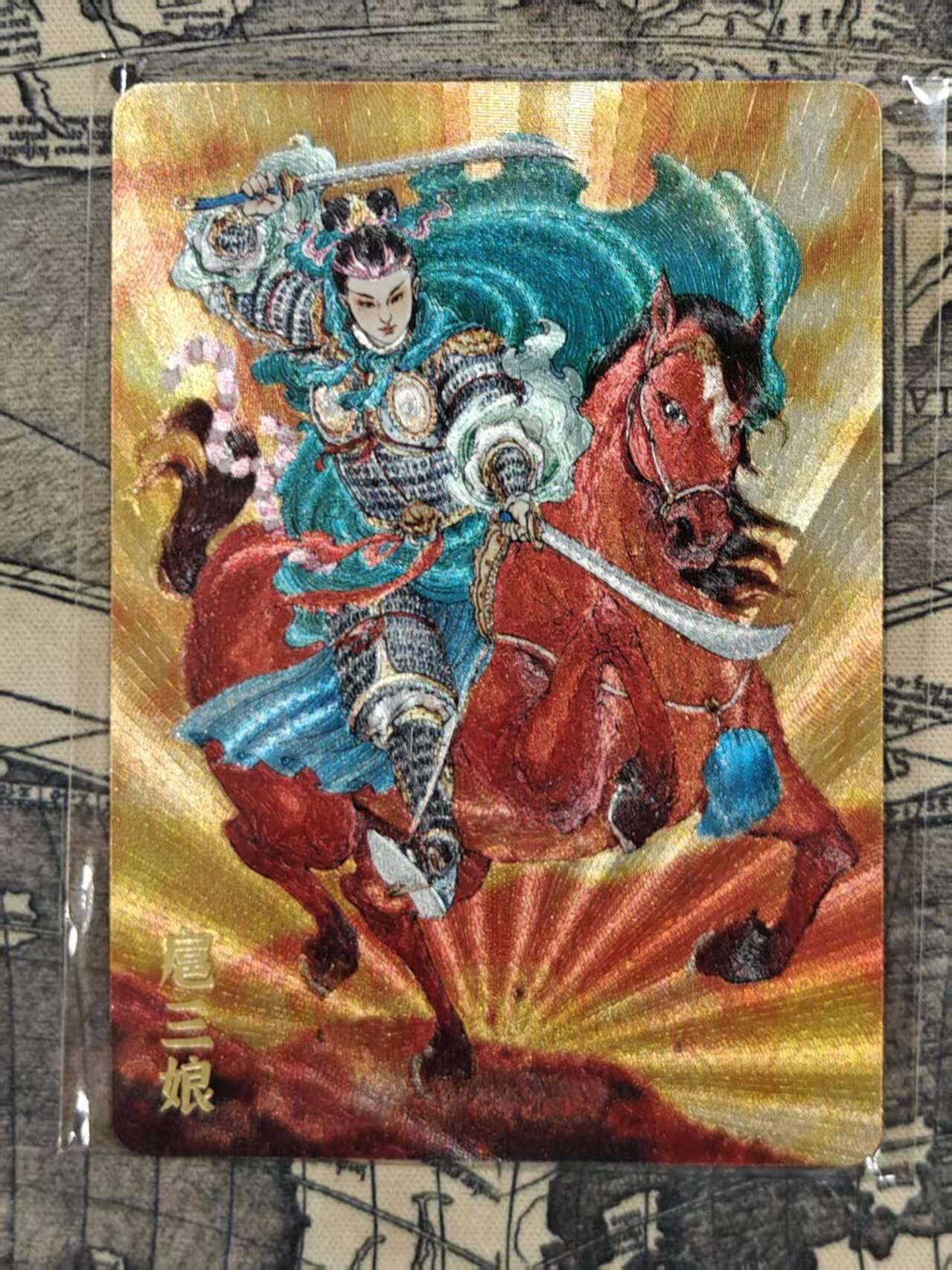 买就送PR！！龙虎卡牌-七六场（满200元包邮，无佣金，每周六结拍，欢迎送拍） 粗闪卡 超吉梦 李宇航 - 扈三娘