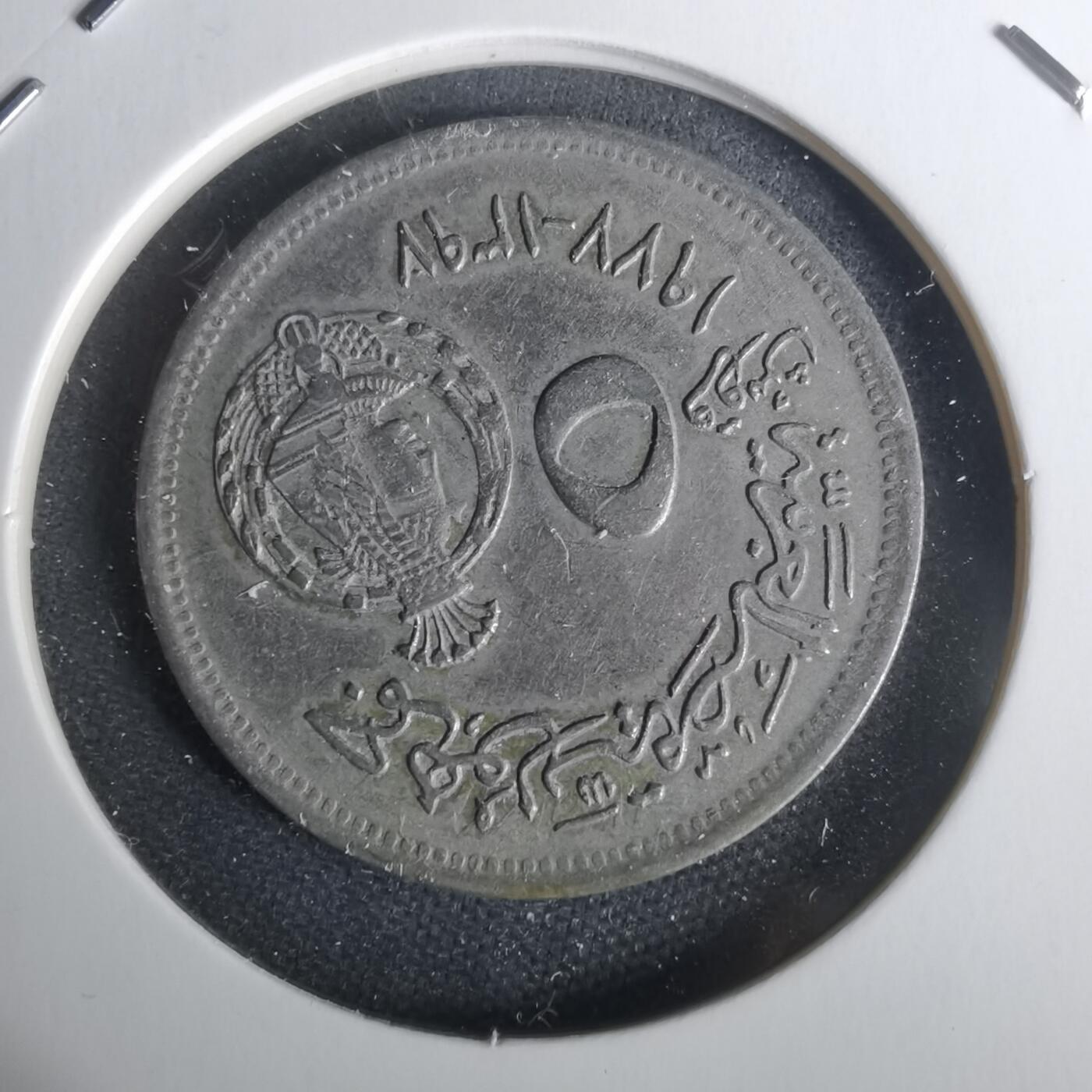 沼泽如烟--第1002场 埃及纪念币