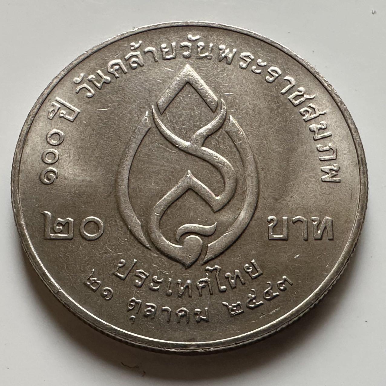 🌹外币初藏🌹🐯2026年第20场 正月十五正常发货