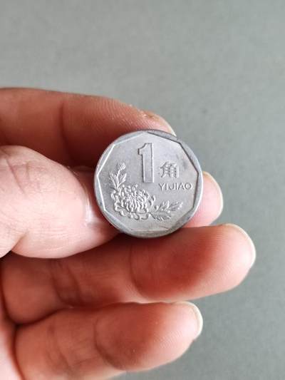 裸币 - 23:1993年菊花一角