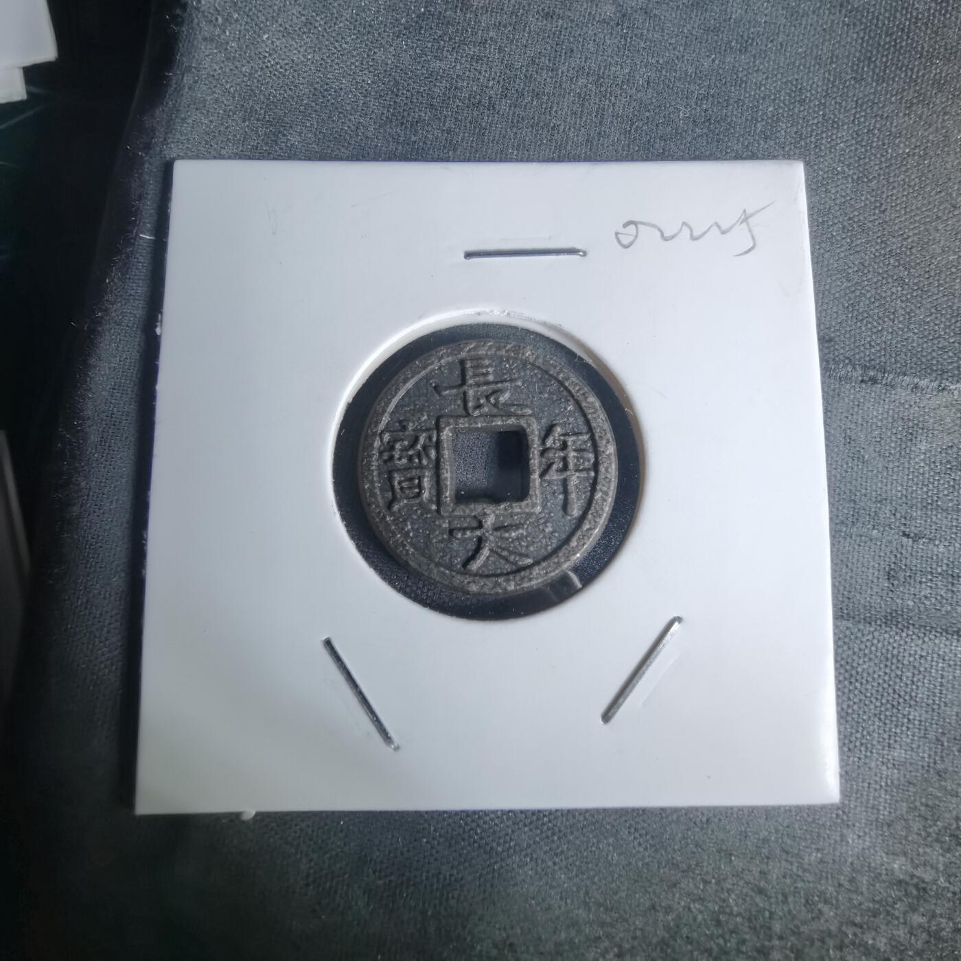 沼泽如烟--第1002场 长年大宝花钱