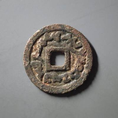 七河·世界世界币章杂件矿标化石小拍（总第38期） - （8）k658 大唐西域粟特币 突骑施汗钱 华夏评级极美80分