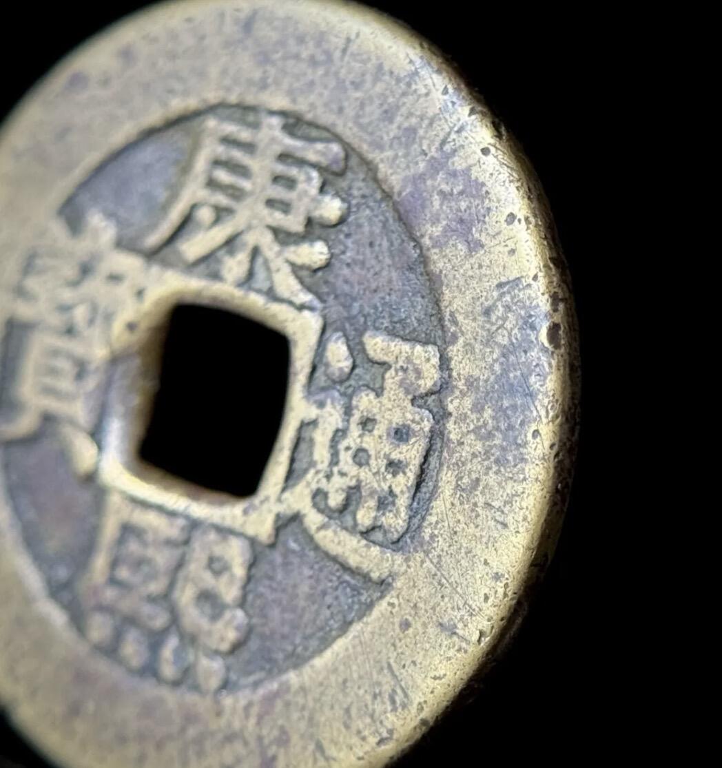 清•康熙通宝宝泉•罗汉钱大样稀少，传世黄亮，水石评级美品78。