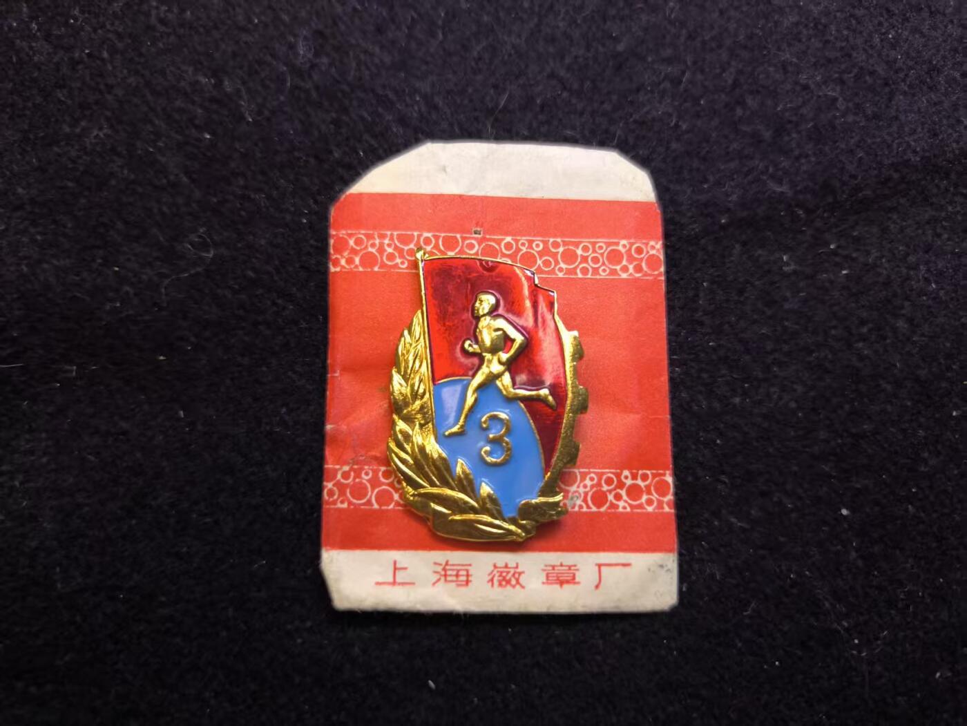 云宸嘉赏-勋臻佳藏新年快速场次（快拍 低佣 一元一手）（新年期间快递正常发）