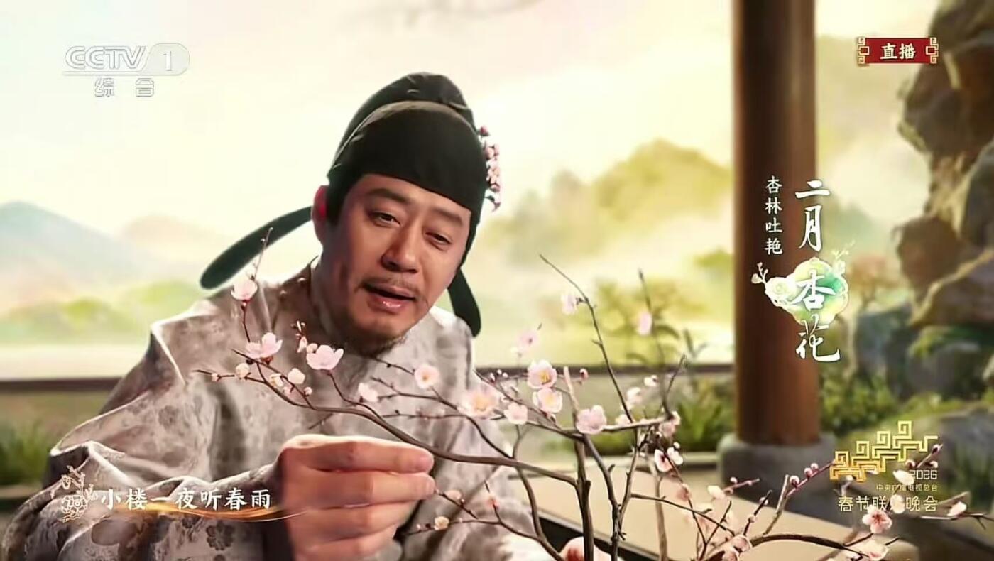 零元拍：刘钧老师亲签总台春晚《贺花神》二月杏花春帖！