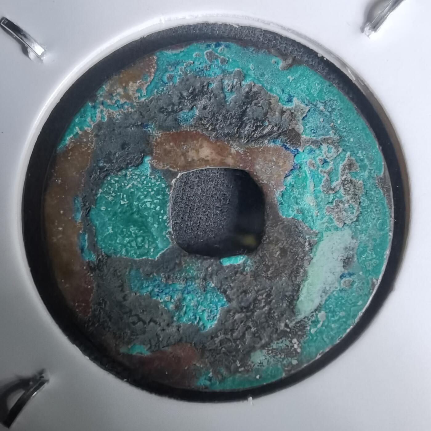 沼泽如烟--第1002场 元丰通宝长崎贸易钱