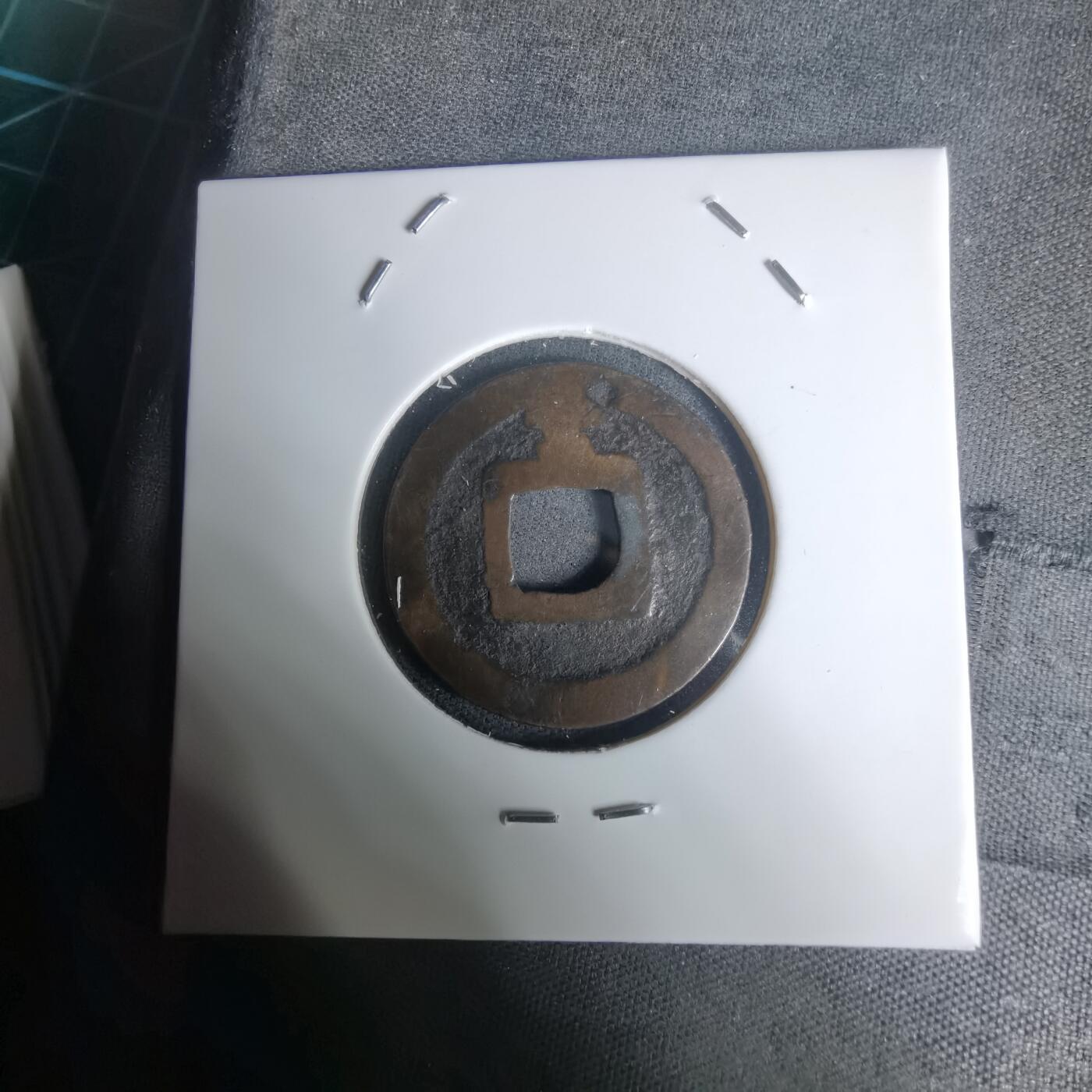 沼泽如烟--第1002场 元祐通宝背工？