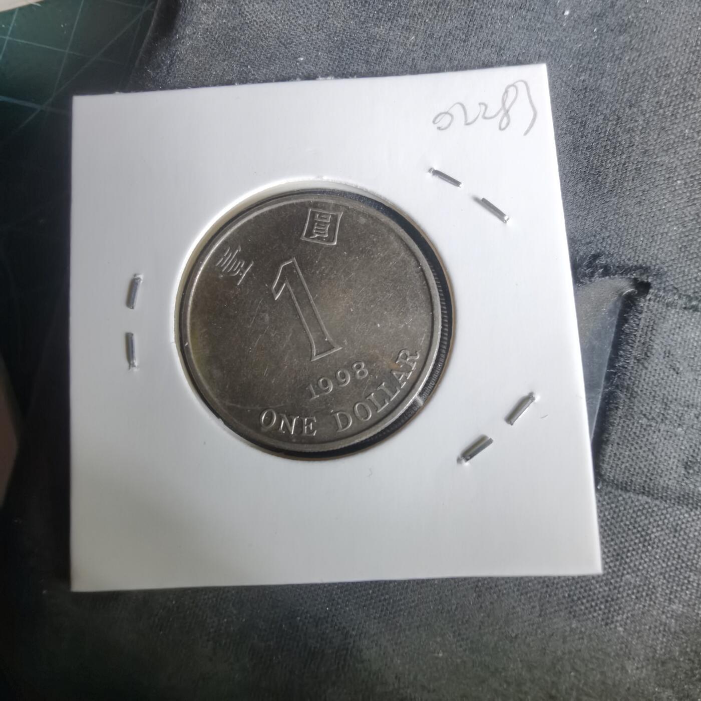 沼泽如烟--第1002场 香港1998年一元