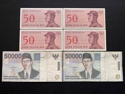 咖啡豆•收藏 2026年Mar_5th世界各国非全新纸币拍卖 - 6枚 印度尼西亚 50分-50000卢比 品如图 外国纸币