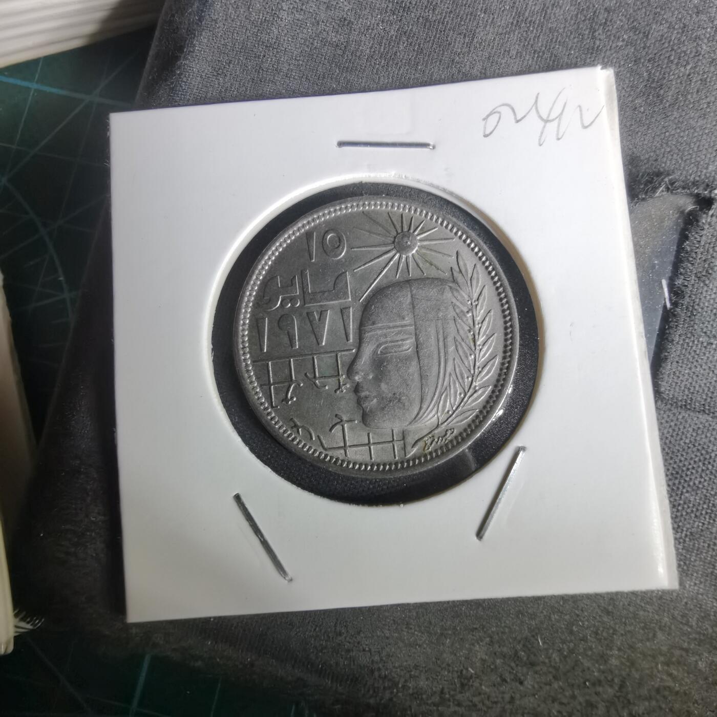 沼泽如烟--第1002场 埃及纪念币