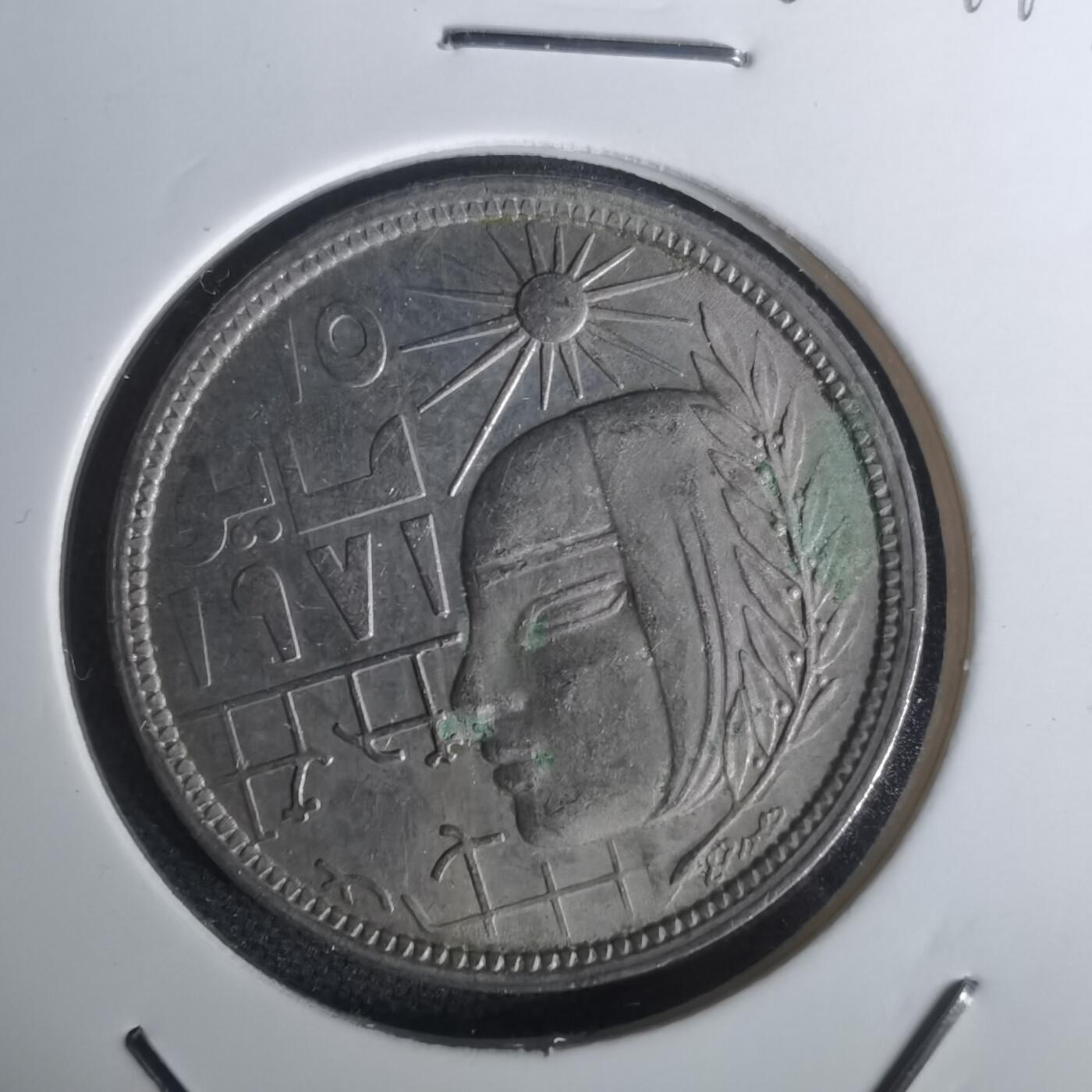 沼泽如烟--第1002场 埃及纪念币