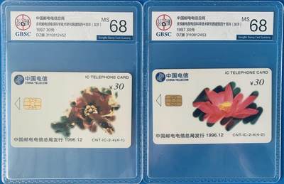 《卡拍》第345期拍卖2月28日晚22：10时延时截拍 - 中国电信全国通用IC卡《名花加字》二全新卡，公博评级MS68分。