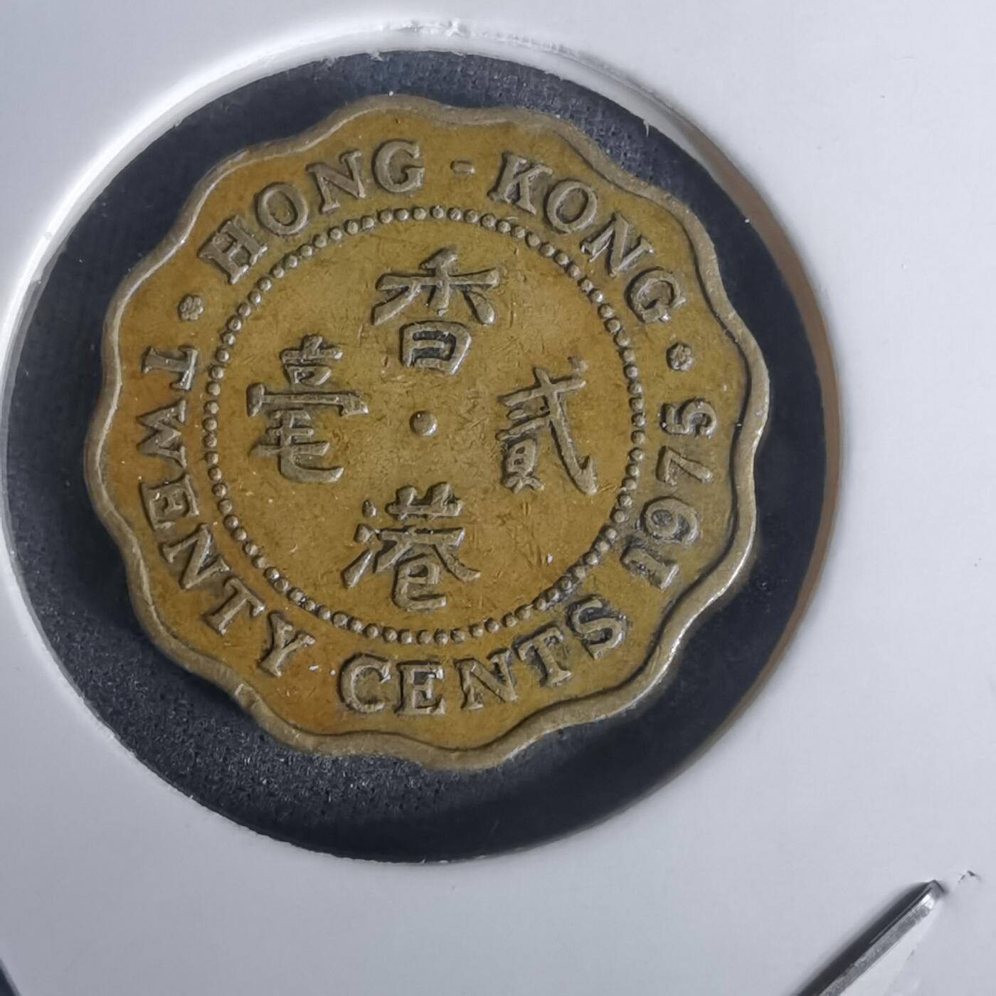 沼泽如烟--第1002场 香港1975年贰毫