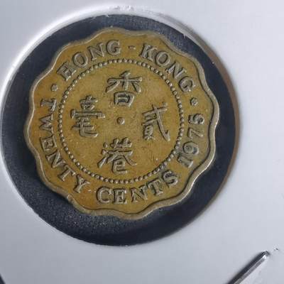 沼泽如烟--第1002场 - 香港1975年贰毫