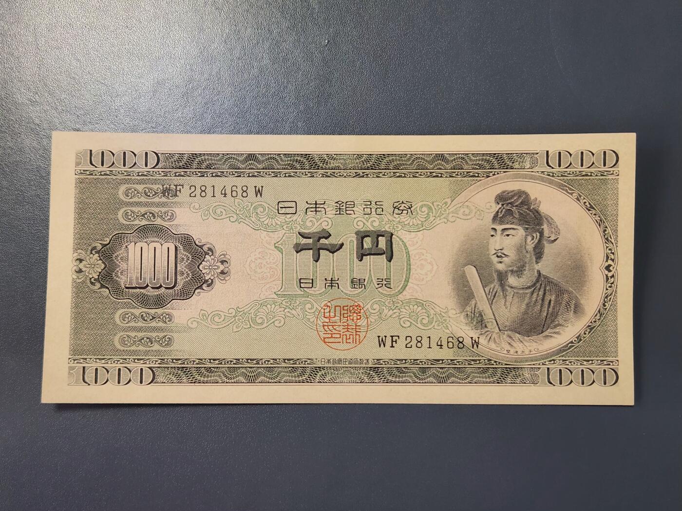 2月23号晚上8点 外国纸币自动截拍第29场 1000元新品 双字轨后期