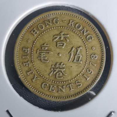 沼泽如烟--第1002场 - 香港1978年五毫