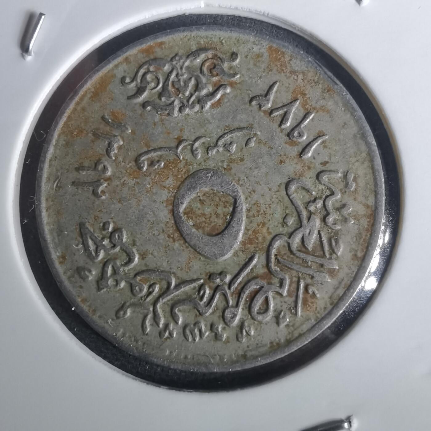 沼泽如烟--第1002场 埃及纪念币