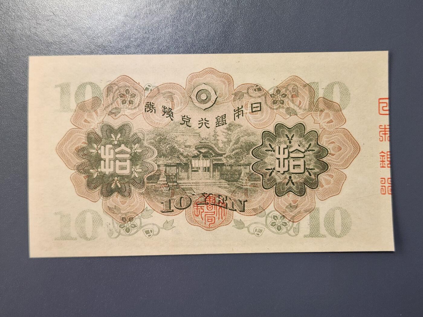 2月23号晚上8点 外国纸币自动截拍第29场