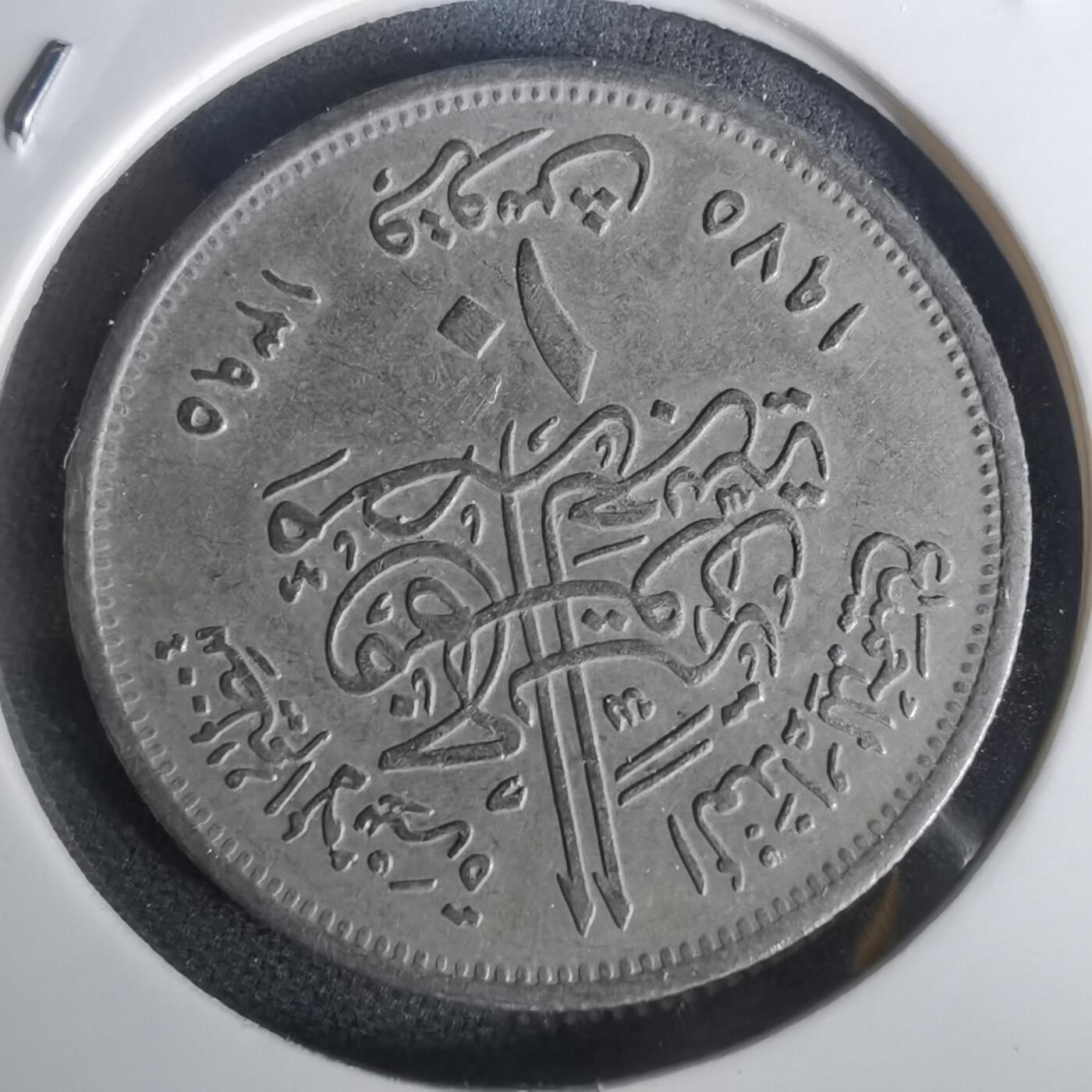 沼泽如烟--第1002场 埃及纪念币