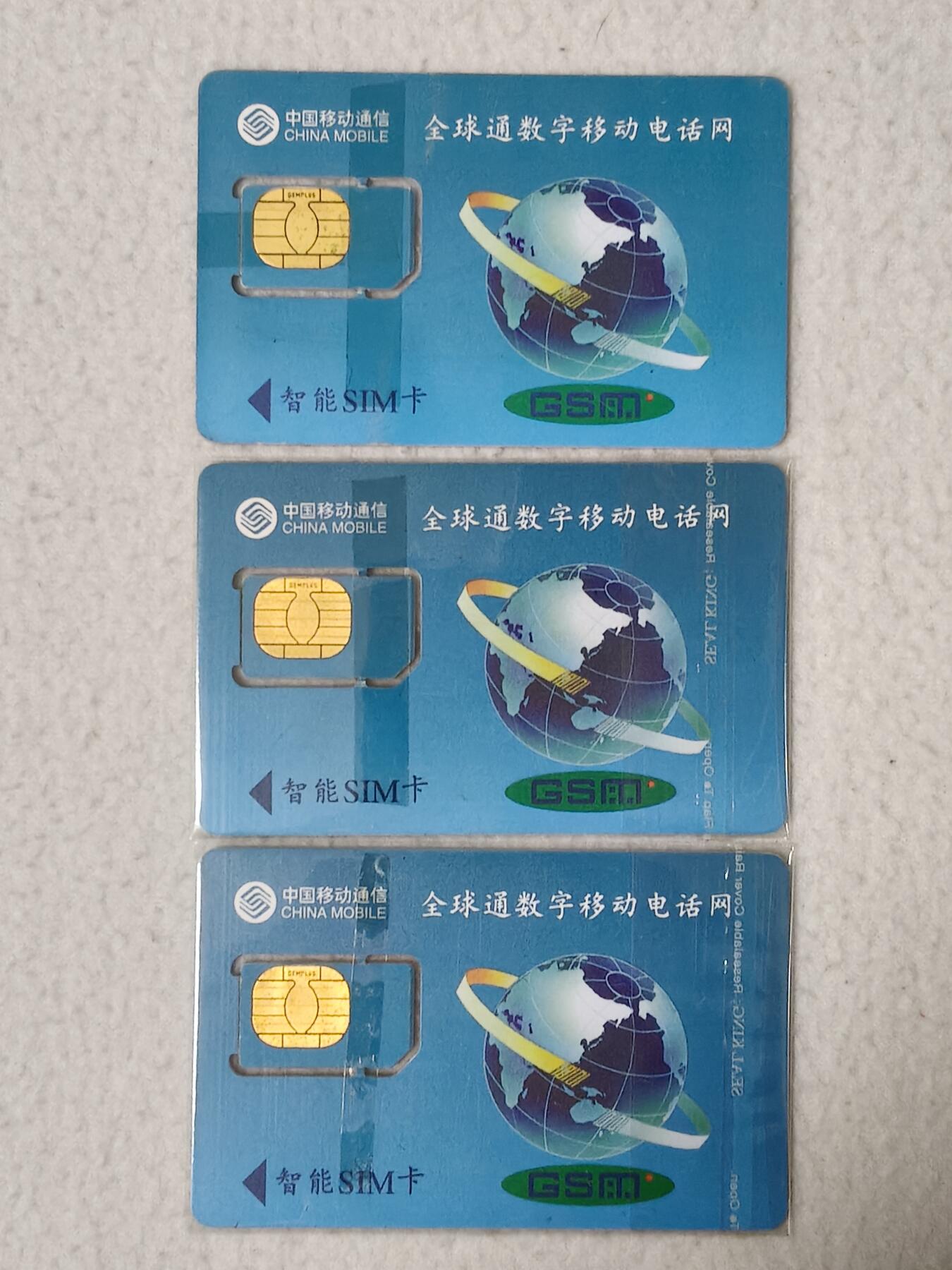 易卡拍卖第77期《手机卡专场》 山东风光（组芯）。品相如图所示！（卡友出品。爱心义拍。）