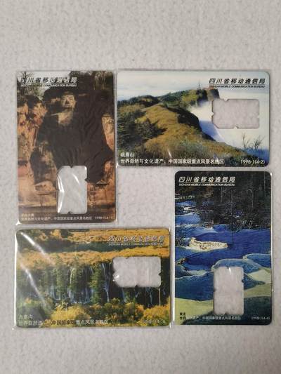 易卡拍卖第77期《手机卡专场》 - 世界自然风光（卡托）。品相如图所示！（卡友出品。爱心义拍。）