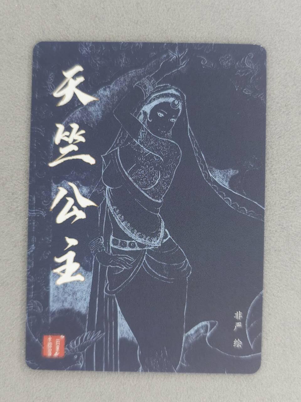 买就送PR！！龙虎卡牌-七六场（满200元包邮，无佣金，每周六结拍，欢迎送拍） 粗闪卡 百里卡牌 非严 - 天竺公主