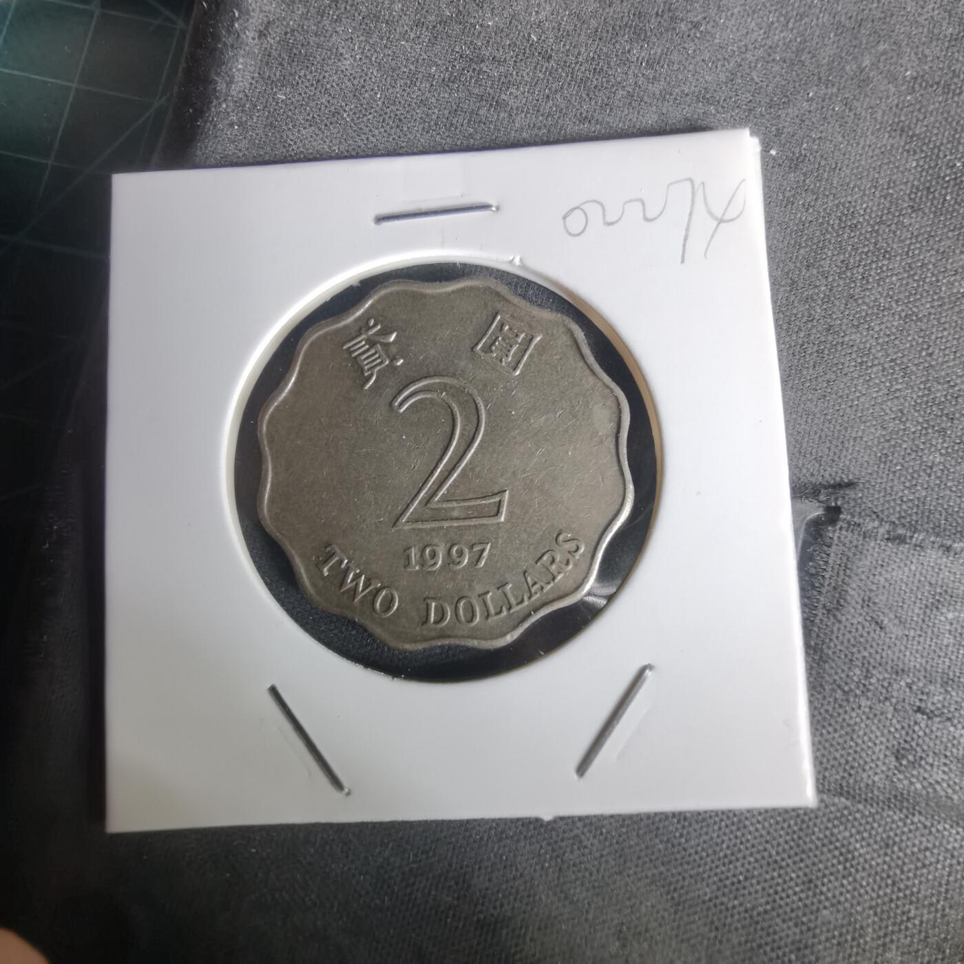 沼泽如烟--第1002场 香港1997年二元