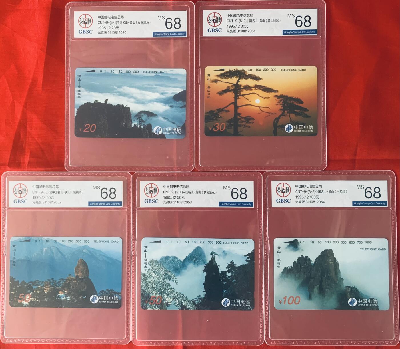 《卡拍》第345期拍卖2月28日晚22：10时延时截拍 全国通用田村卡《黄山光版》五全新卡，公博评级MS68分。