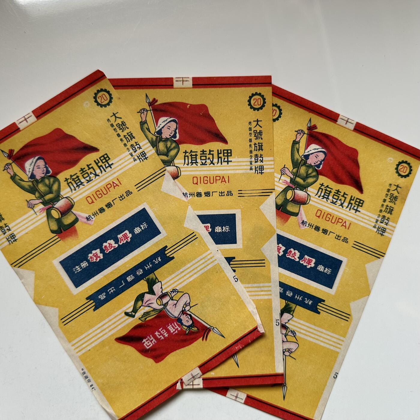 🌹外币初藏🌹🐯2026年第20场 正月十五正常发货 早期旗鼓牌烟标三张 未使用