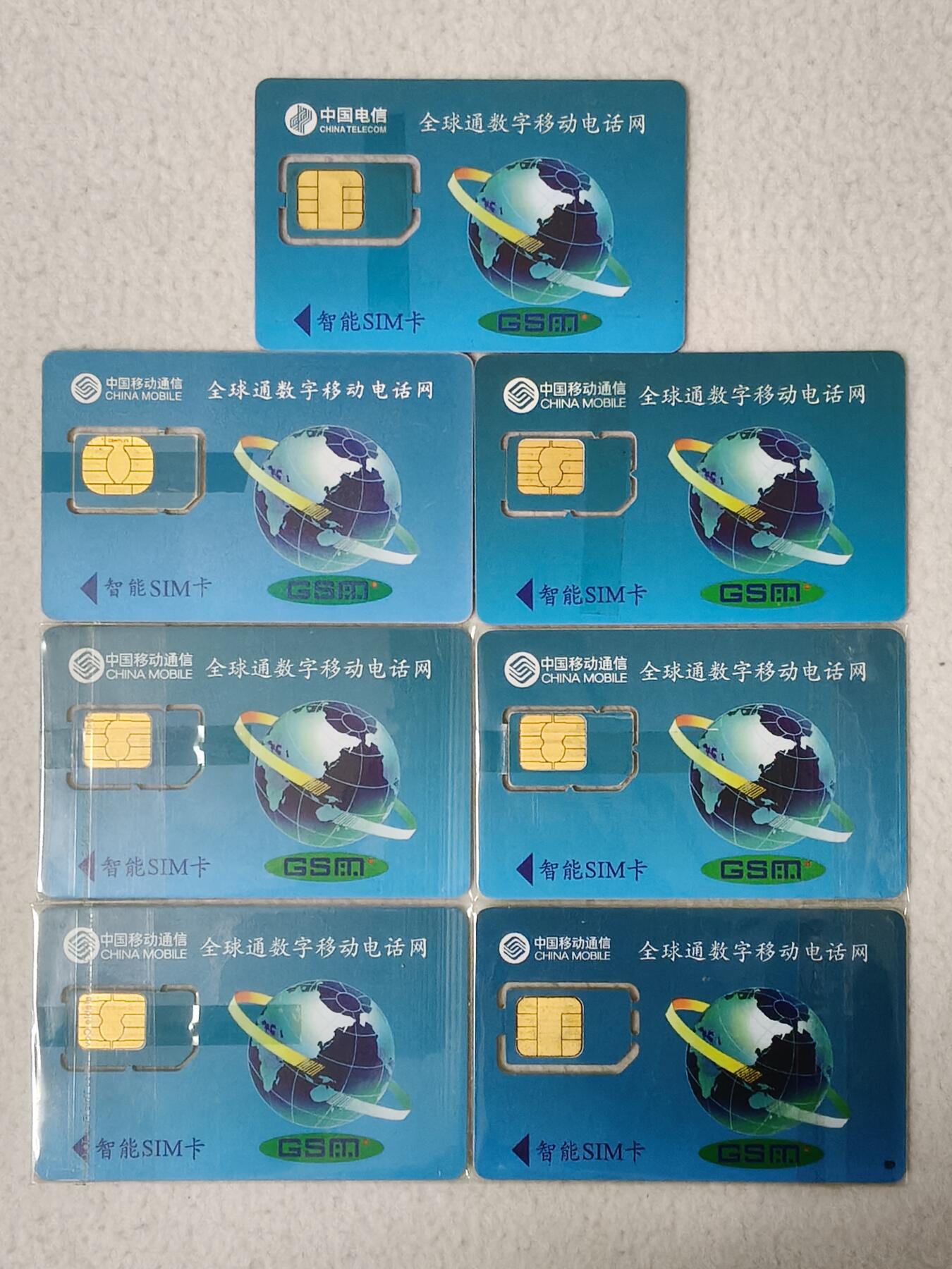 易卡拍卖第77期《手机卡专场》 手机卡7枚（全组芯）。品相如图所示！（卡友出品。爱心义拍。）