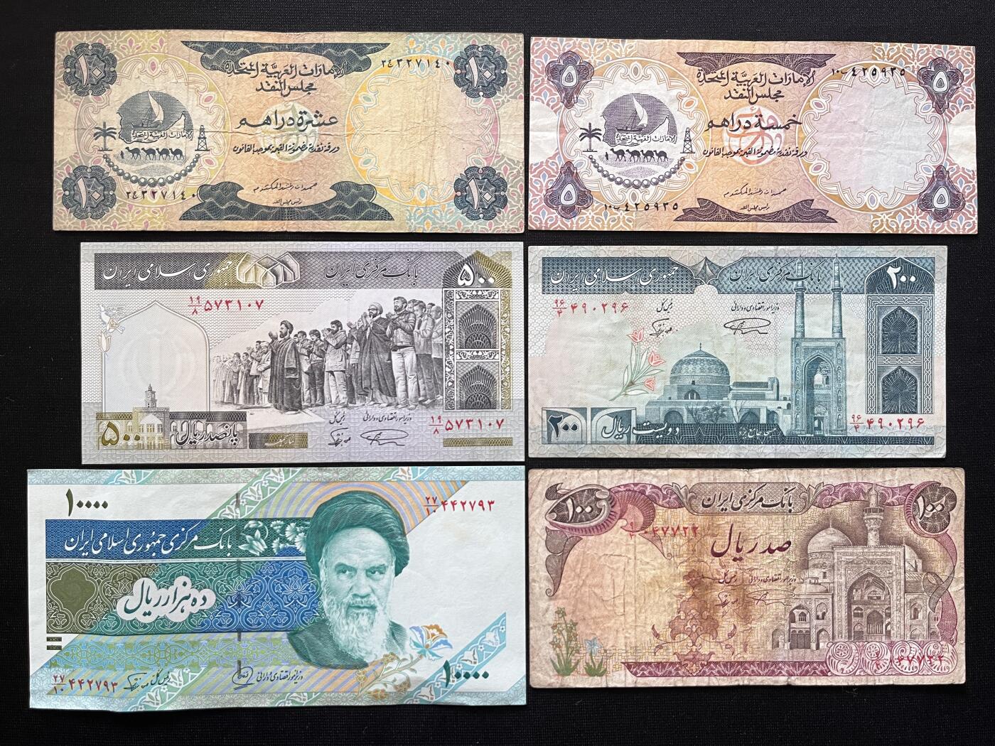 咖啡豆•收藏 2026年Mar_5th世界各国非全新纸币拍卖 6枚 阿联酋5&10迪拉姆 伊朗100-10000里亚尔 品如图 外国纸币