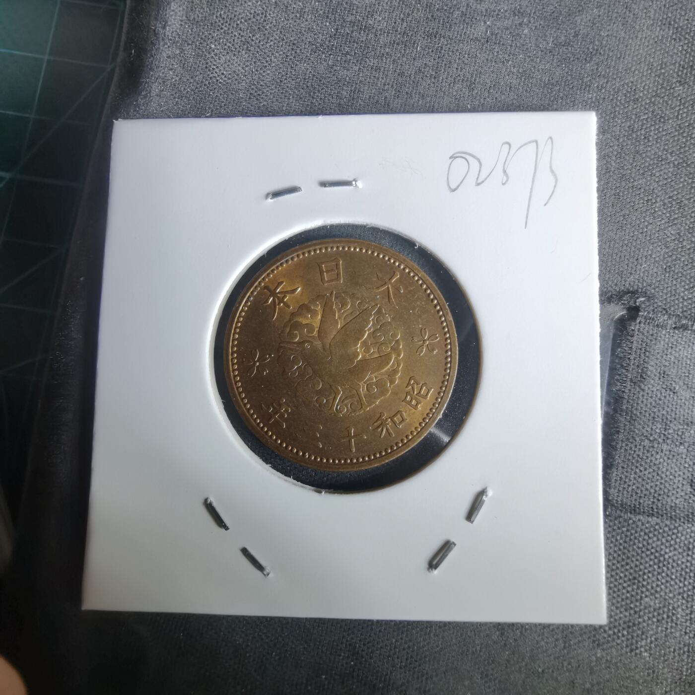 沼泽如烟--第1002场 昭和十三年飞鸦一钱